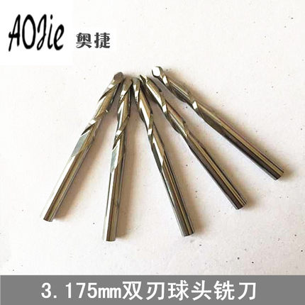 3.175MM双刃球头圆底铣刀浮雕刀CNC密度板实木开粗刀雕刻机钨钢刀