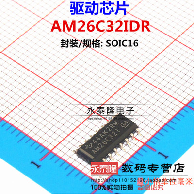 接收器AM26C32IDR 全新原装SOP16 RS-422接口集成AM26C32I