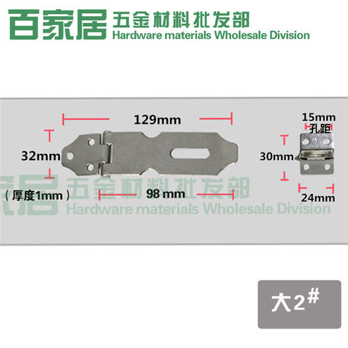 不锈钢精品大二号锁扣 防盗搭扣 挂锁配件 明装木门鼻子大2号4寸