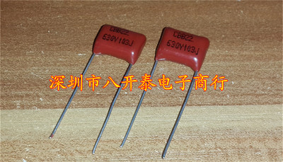 薄膜电容 CBB22 103 630V P=10MM 10nF 0.01UF 630V103 小体积