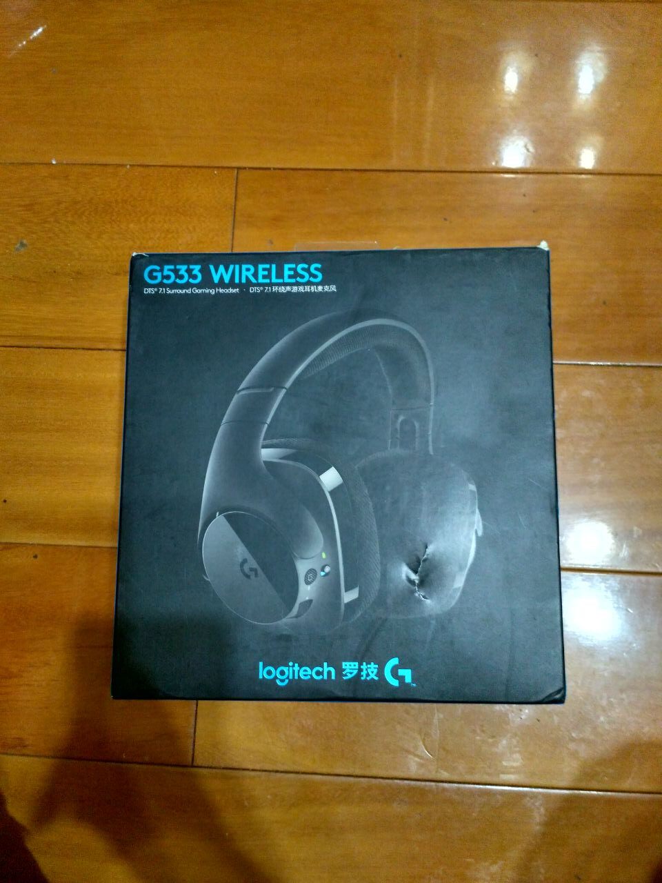 罗技 G533 Wireless DTS 7.1环绕声道无线游戏耳机耳麦G633 G933
