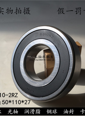 正品人本C&U轴承6310-2RZ 180310 内径50*外径110*高度27mm