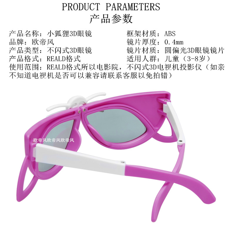 Lunettes 3D - Ref 1243707 Image 1