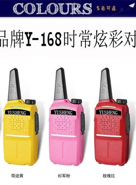 YUSHENG Y168对讲机器专业酒店KTV工厂自驾游地民用家用商务品牌