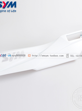 SYM  厦杏 三阳机车 New Fighter 150 左侧盖 左车体盖总成 白