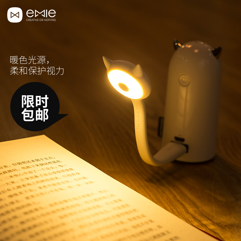 Lampe USB - Ref 381103 Image 1