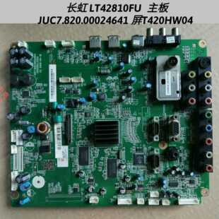长虹 LT42810FU  主板JUC7.820.00024641 屏T420HW04  屏线