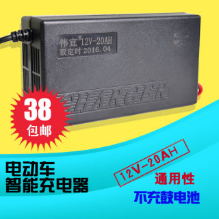 12V20AH电瓶充电器蓄电池电瓶夜市摆摊充电器捕捞鱼30AH36AH