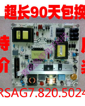 原装海信LED46K160JD/46K360J 47K600X3D电源板RSAG7.820.5024