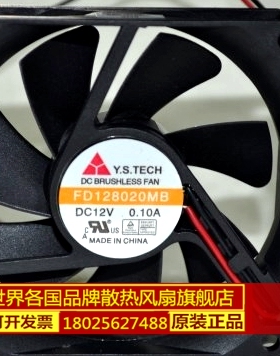 台湾元山 FD128020MB 8020 12V 0.1A 散热风扇 机箱 机柜风扇
