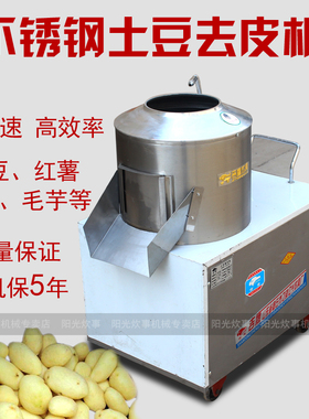 吉鹰大功效自动商用马铃薯去皮机