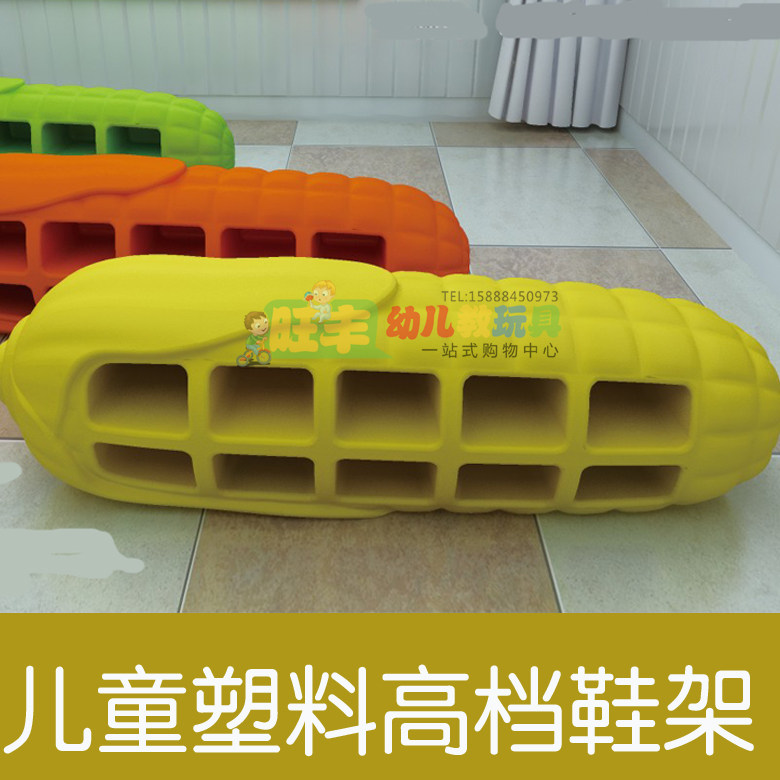 早教中心全塑料储物柜 玉米鞋柜 鞋子收纳柜 收拾柜 卡通鞋架
