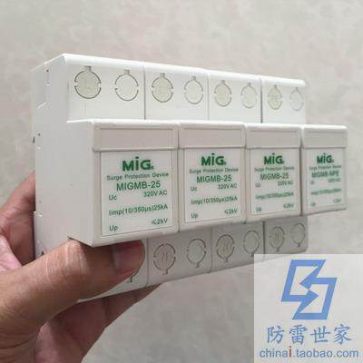 明家MIG电源系防雷模块MIGMB-25/3+N浪涌保护器防雷SPD，可议价