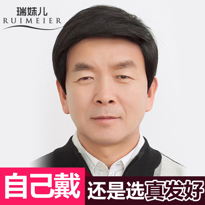 Perruque RMR    cheveux raides Court - Ref 2608900 Image 1