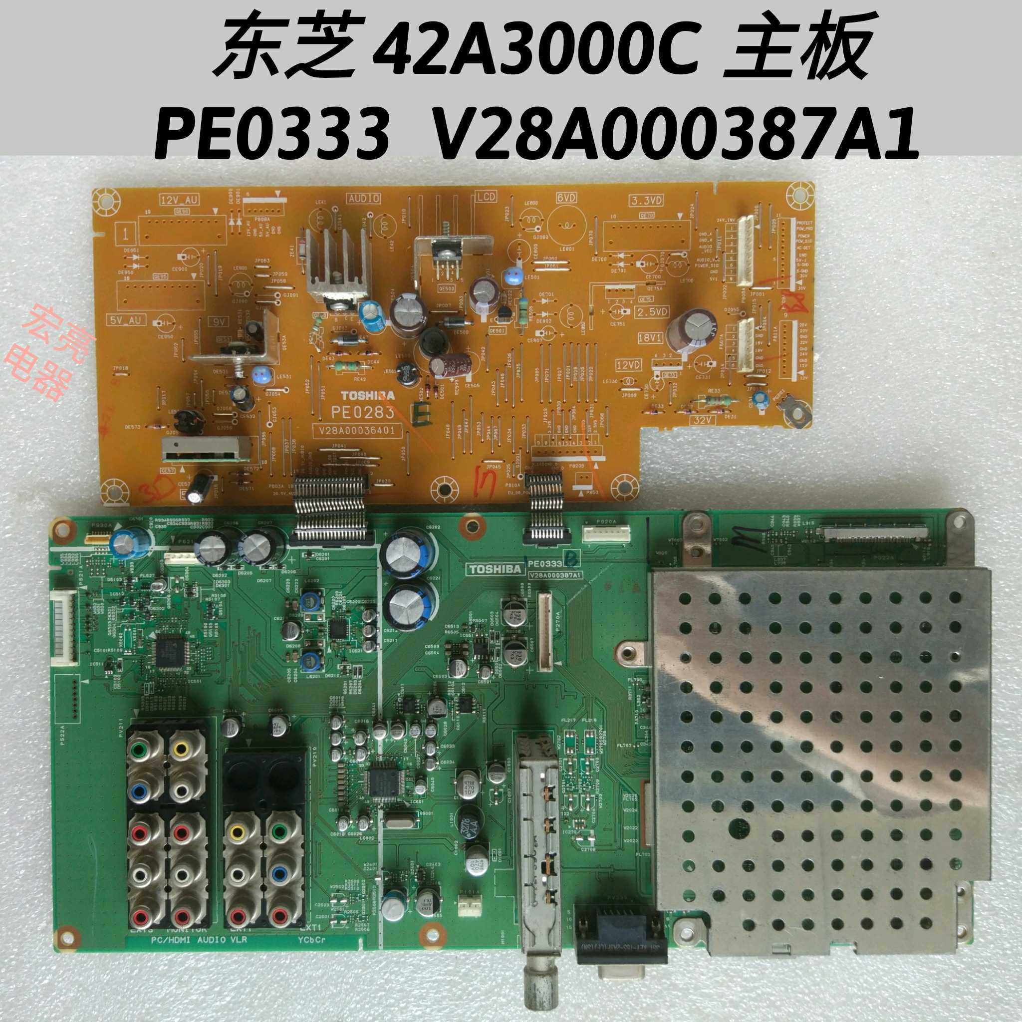 东芝 42A3000C 主板 PE0333  V28A000387A1 屏LC420WX7 T420XW01