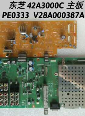 东芝 42A3000C 主板 PE0333  V28A000387A1 屏LC420WX7 T420XW01