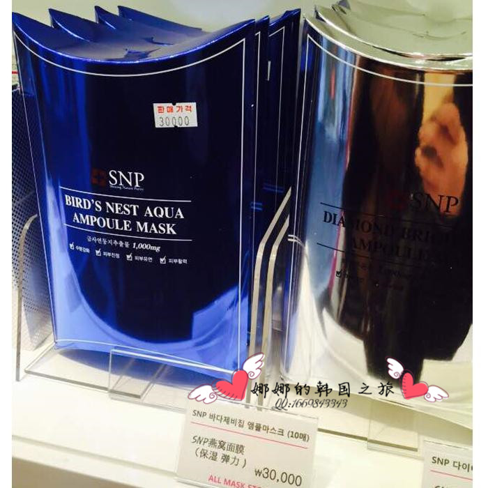 韩国正品SNP海洋燕窝水库面膜贴片深层补水10片超保湿美白修护