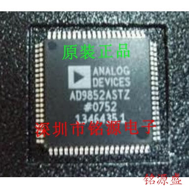 铭源盛 全新原装正品 AD9852ASTZ AD9852AST AD9852 LQFP80 芯片