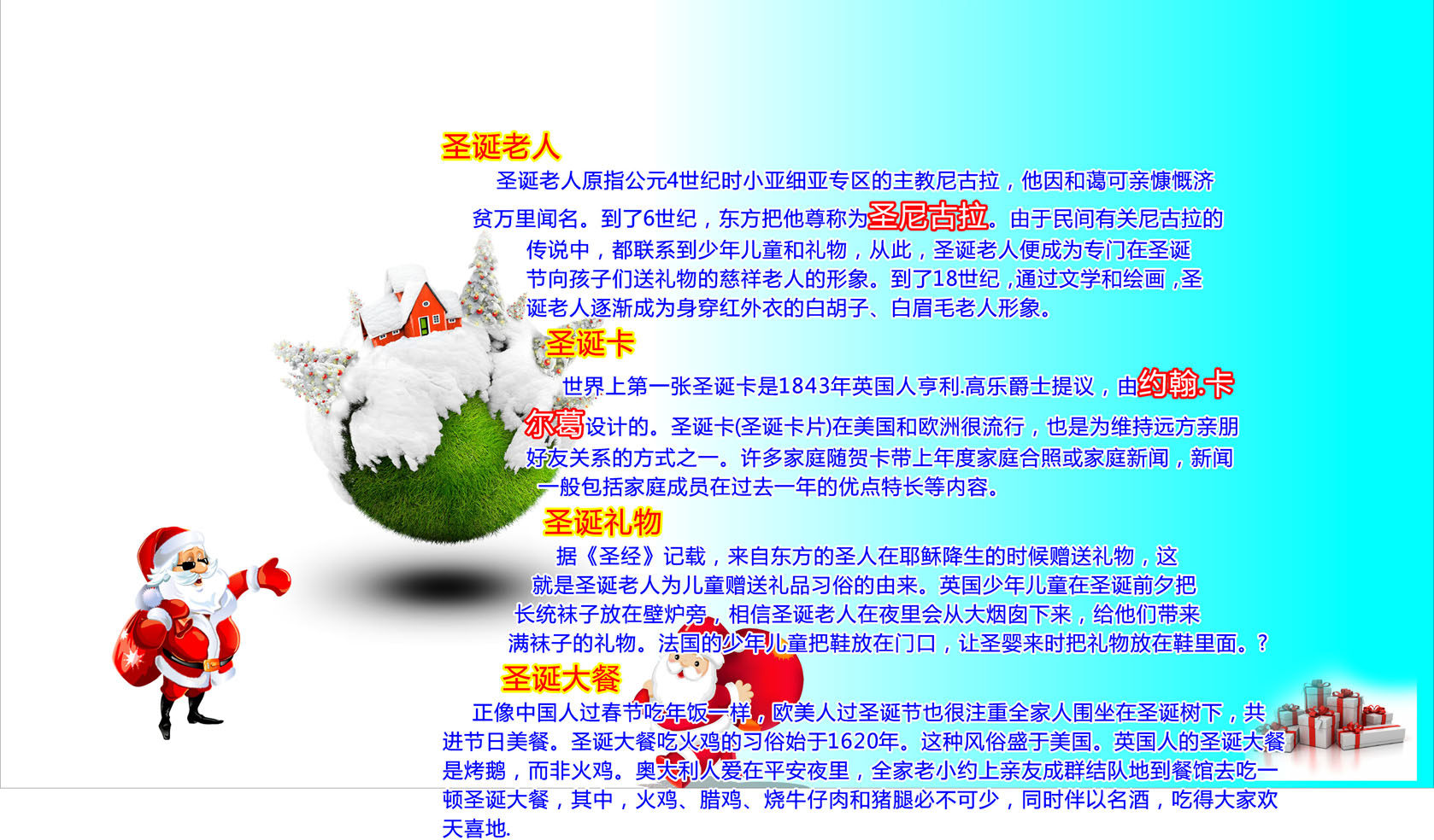 756海报印制展板写真55圣诞快乐节日介绍的由来老人树2