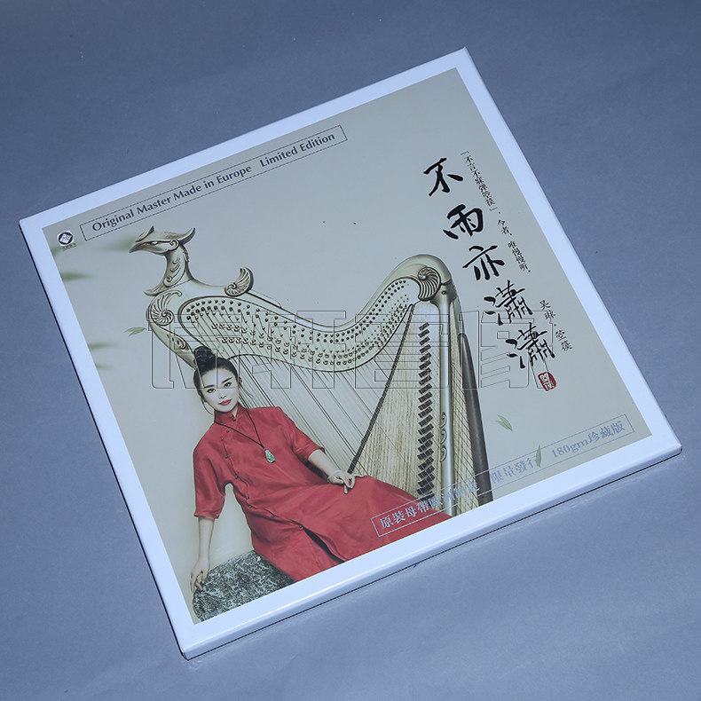 lp黑胶唱片 吴琳演奏 箜篌不雨亦潇潇LP 留声机黑胶大碟