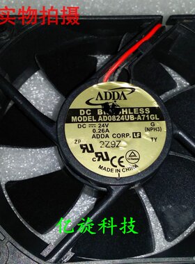 现货ADDA AD0824UB-A71GL 8025 8CM厘米24V 0.26A 变频器散热风扇