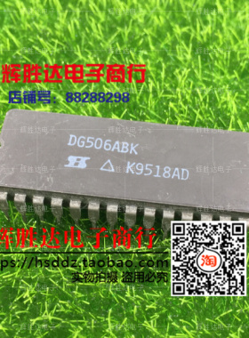 DG506ABK进口 现货 单片CMOS模拟多路复用器集成电路IC