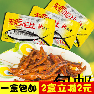 13g包邮无渔伦比辣鱼仔毛毛鱼30包/盒小吃零食辣湖南特产