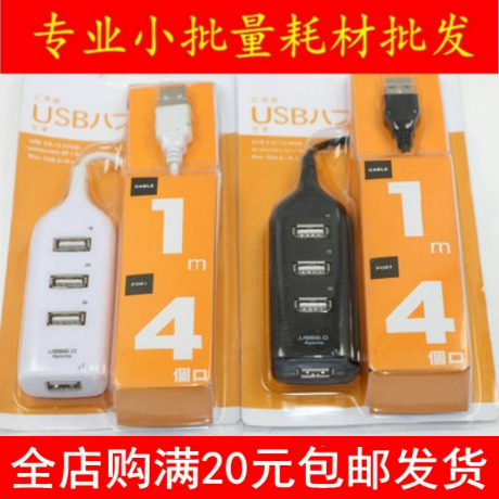 Hub USB - Ref 364855 Image 1