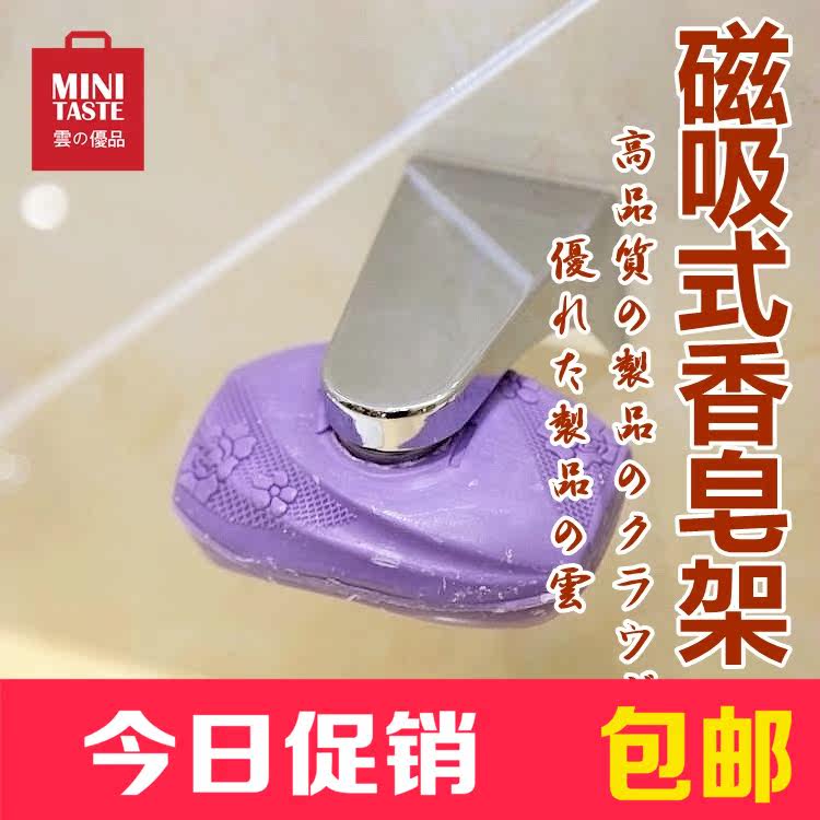 云之优品亮银磁吸香皂架奢华磁铁肥皂器香皂盒肥皂沥水架皂碟包邮