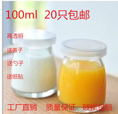 创意牛奶杯带盖玻璃瓶酸奶100ml布丁瓶耐高温烘焙瓶木塞装饰瓶