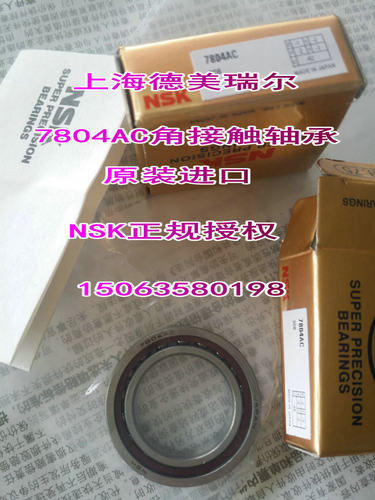 日本进N口S轴K承 7909A5TYNSULP4 万能配对高速轴承 7909AC/P4