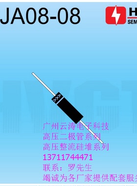 正品富士高压二极管ESJA08-08A高压硅堆8KV5mA倍压电路整流二极管
