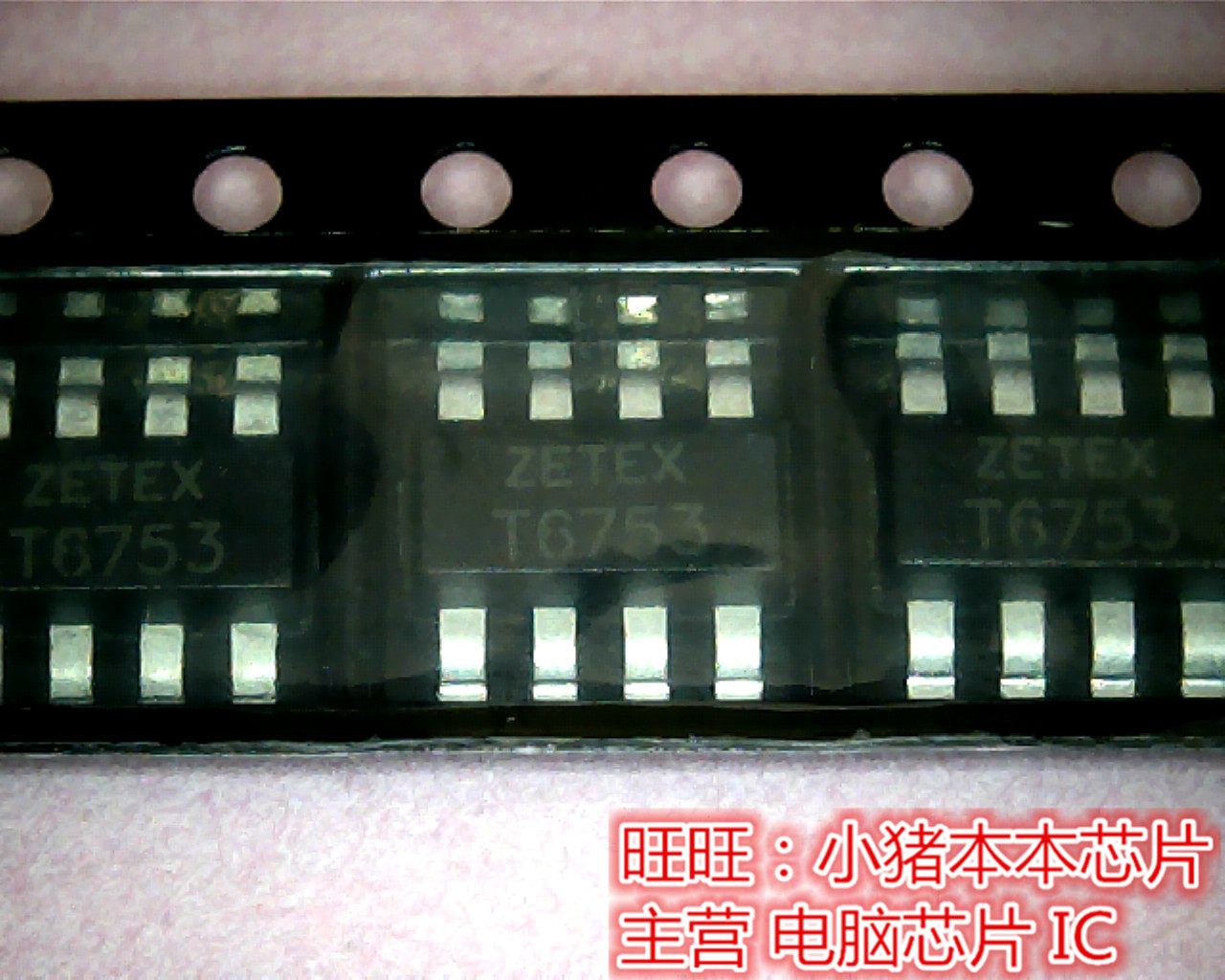 ZDT6753TA 全新现货 一个起售