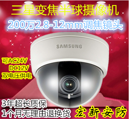 三星SCD-2081P摄像头三星变焦半球监控摄像机SCD-2082P高清700线在类目 电子/电工, 监控器材及系统, 监控摄像机, 半球型摄像机中 - 来自Buy2taobao.com提供专业的淘宝代购服务