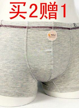 买2赠1 三枪男式木尔内裤 三枪莫代尔男平角裤50191B0简装