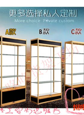 烟酒展架玻璃化妆品柜
