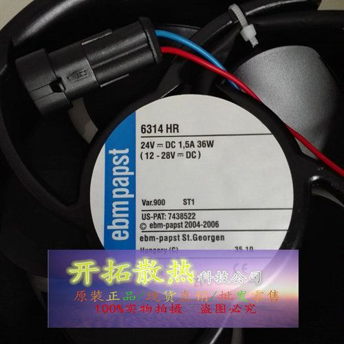 德国散热风机 6314HR 17CM 24V 36W 变频器散热风扇