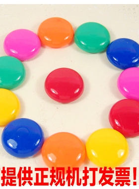 彩色冰箱纯色磁贴磁钉磁性冰箱贴贴磁扣表情磁扣可L008