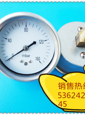 60mm轴向0-160mbar毫巴压力表,毫巴气压表,微压气体压力表,微压表