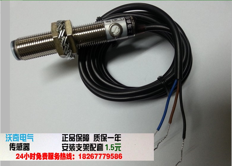 M12漫反射可调型光电开关 E12-DS20NB 直流三线 NPN 常闭 1-20CM