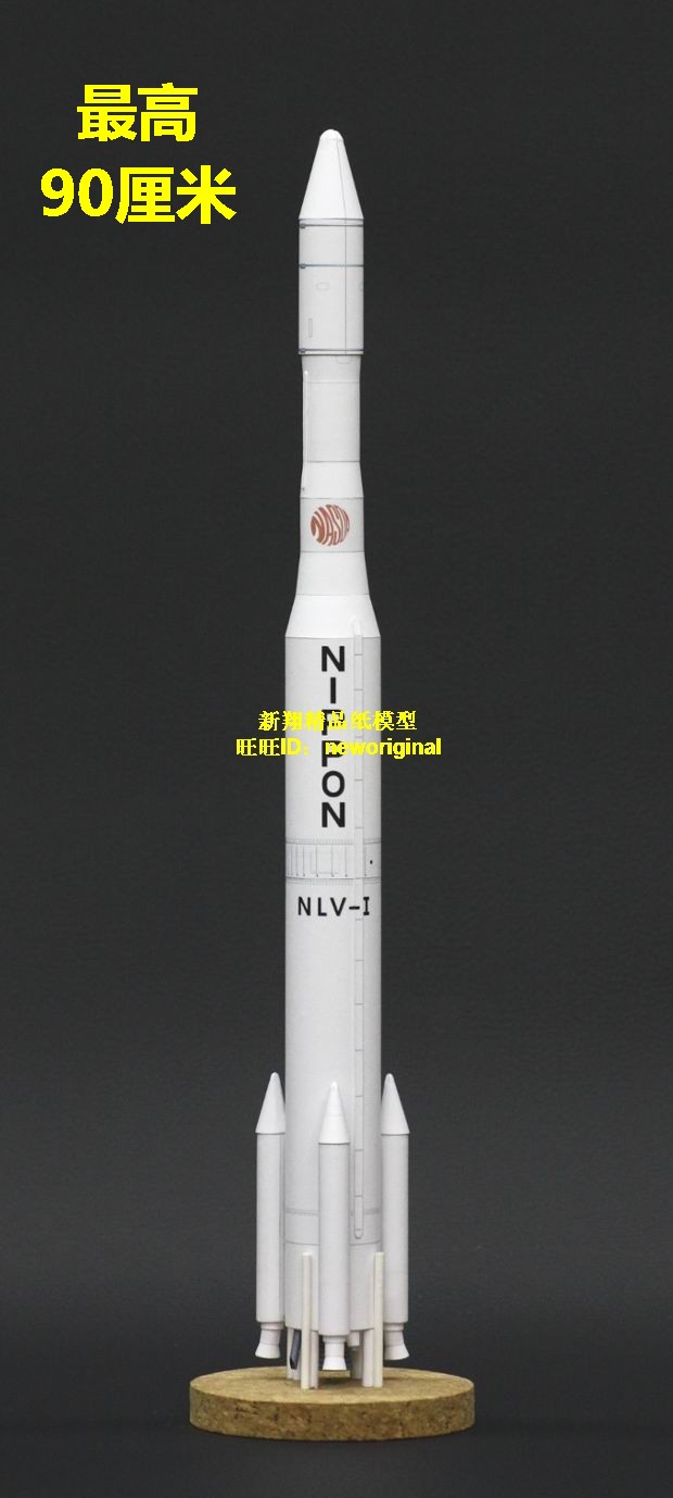 日本航空航天局空间局宇航局N-1 N1 系列运载火箭 卫星模型