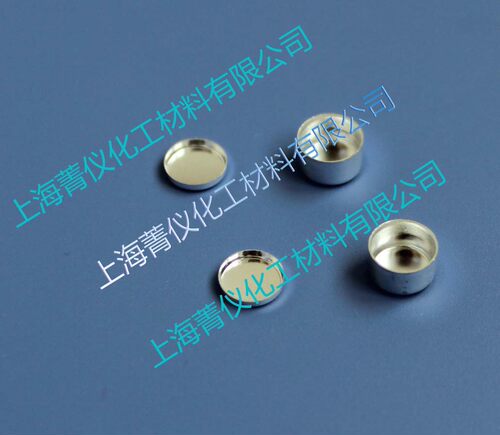 铝坩埚/铝坩埚/DSC铝坩埚/固体铝坩埚/热分析坩埚/6.7*4mm