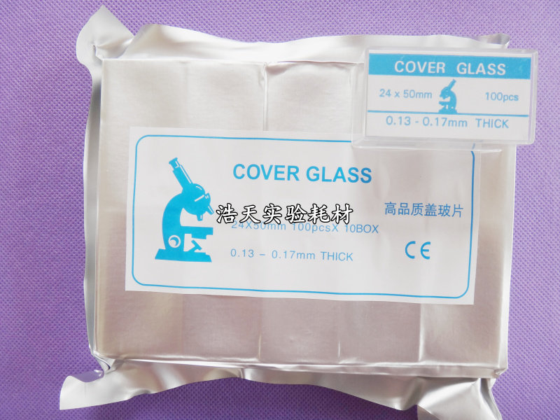 盖玻片--生物显微镜专用盖玻片 24*50mm（各种规格)图片