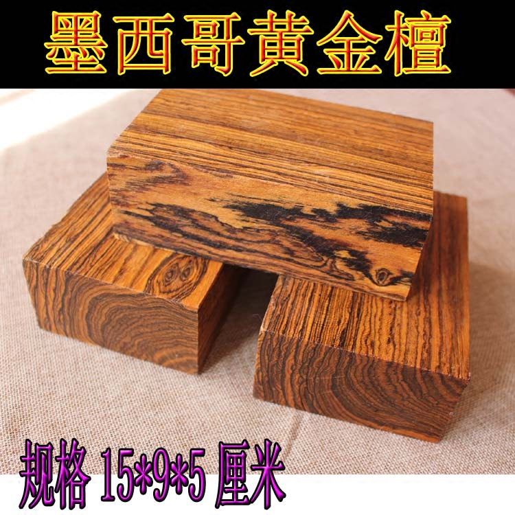 红木弹弓料墨西哥黄花梨黄金檀虎皮檀弓柄手球香炉葫芦火机壳木料
