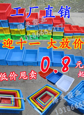 塑料箱周转箱零件盒周转筐螺丝盒510x350x170零件盒物流收纳