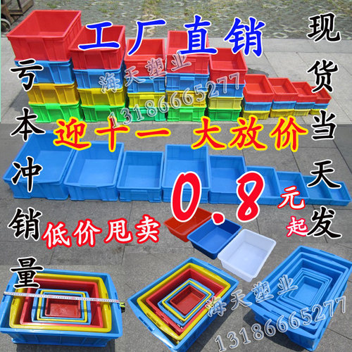 加厚塑料箱周转箱收纳物流