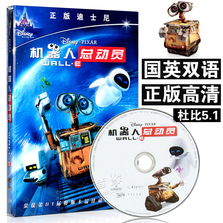 Õý°æ »úÆ÷ÈË×ܶ¯Ô±dvd»úÆ÷ÈËÍßÁ¦ µÏÊ¿Äá¶ùͯ¶¯»Æ¬µçÓ°¹âÅ̵úƬ