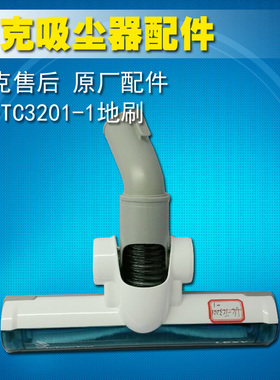 莱克吸尘器原厂原装配件vc-tc3201-1(c31)地刷头粉色蓝色两种