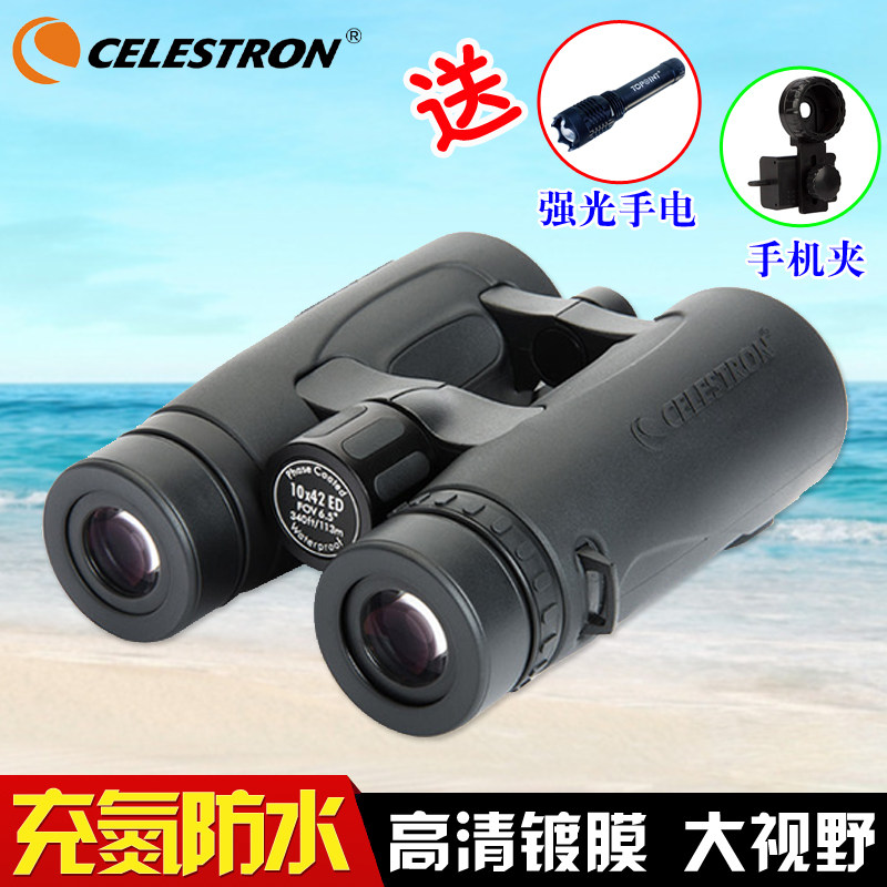 Star Trent Diamond Granite series 7/9x33 8/10X42 10/12x50 ED Binocularsin the Outdoor/Mountaineer/Camping/Travel Goods , Telescope/Night Vision/Outdoor spectacles , Ordinary telescope  category - from Buy2taobao.com to provide professional Taobao agent buy service