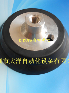 台湾E-RUFA进口真空吸盘机械手配件气动元件PF-100真空吸盘特价